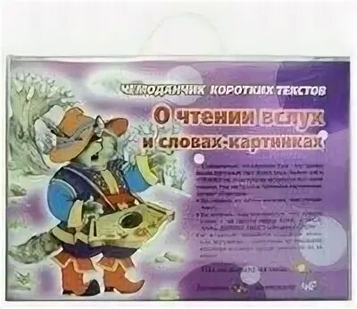 Текст песни чемодан