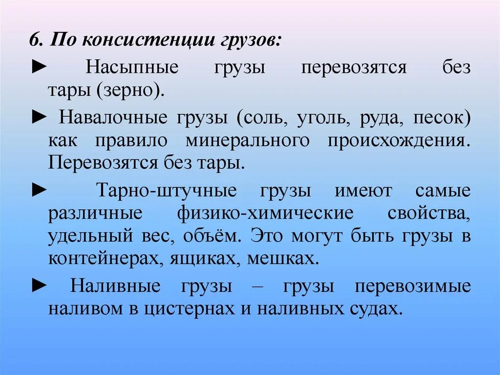 Консистенция стула в норме. Инволюция матки. Инволюция матки. Жидкий цементный раствор. Половая консистенция.