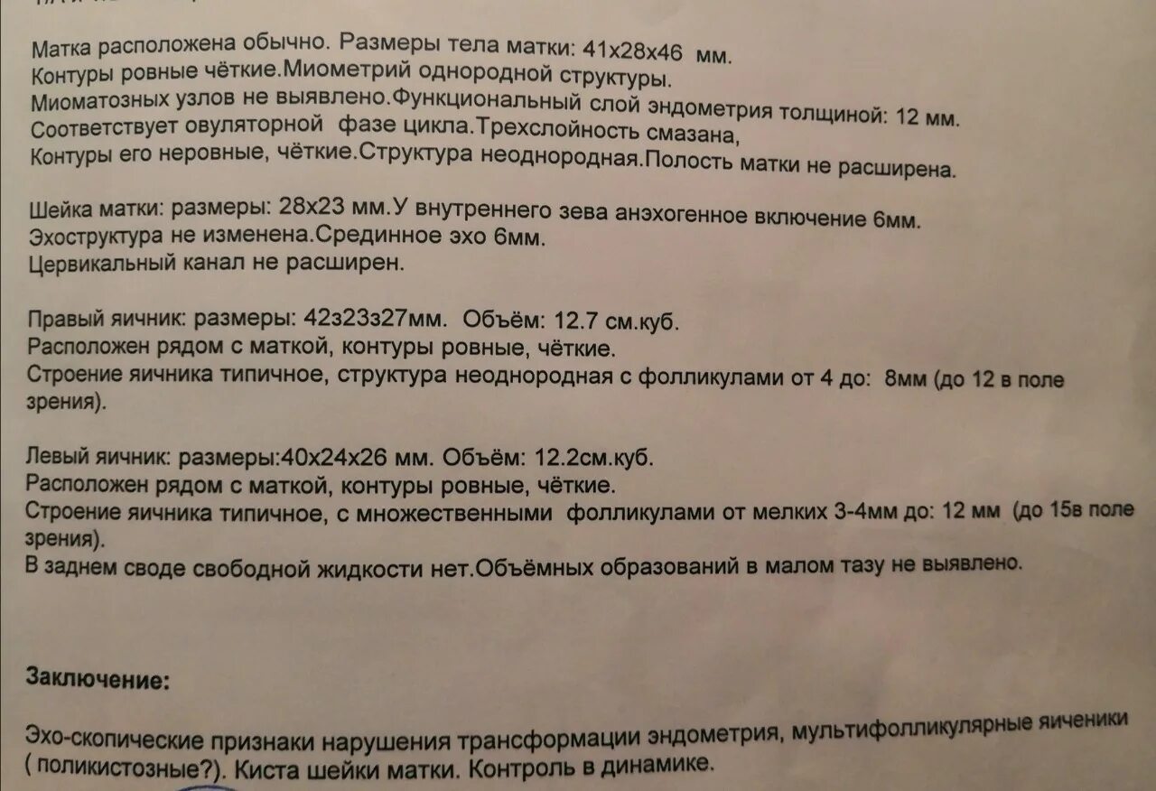 Через сколько приходят месячные после дюфастона. Вызвать месячные дюфастоном. Дюфастон для вызова месячных. Таблетки дюфастон для вызова месячных. Дюфастон вызвать месячные при задержке.