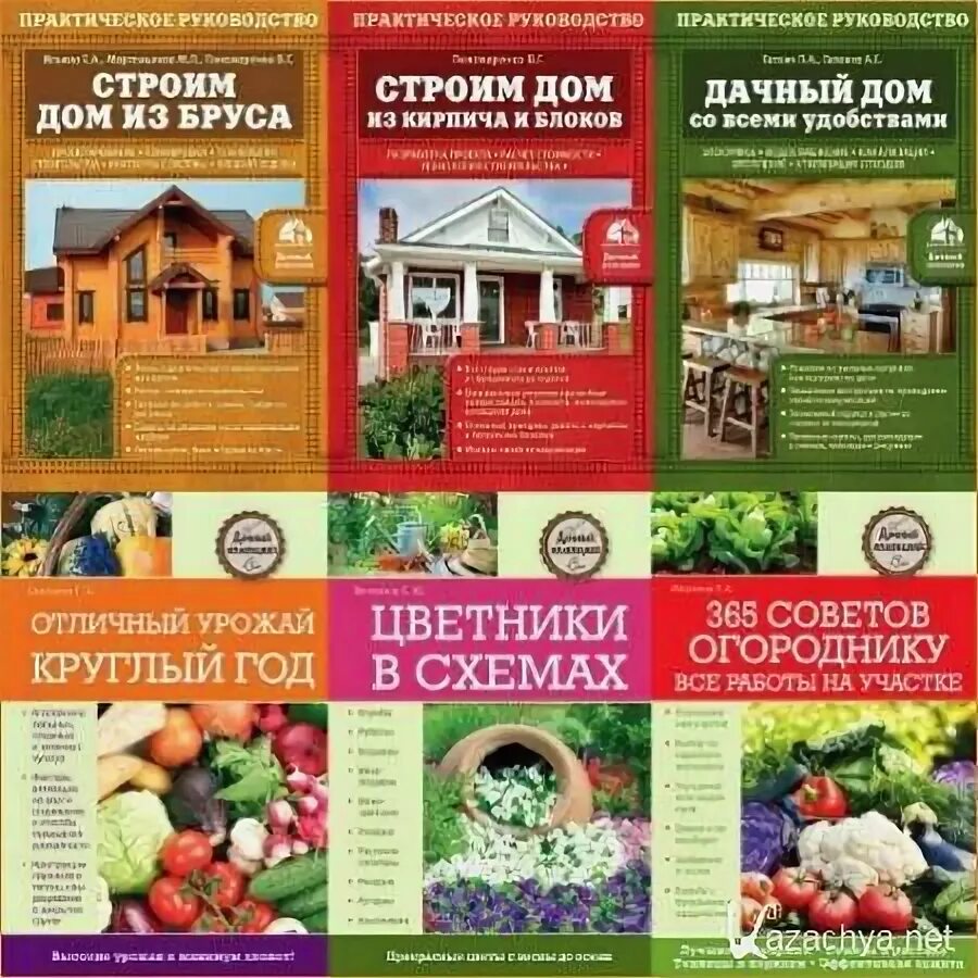 Как оформить дачу по книжки