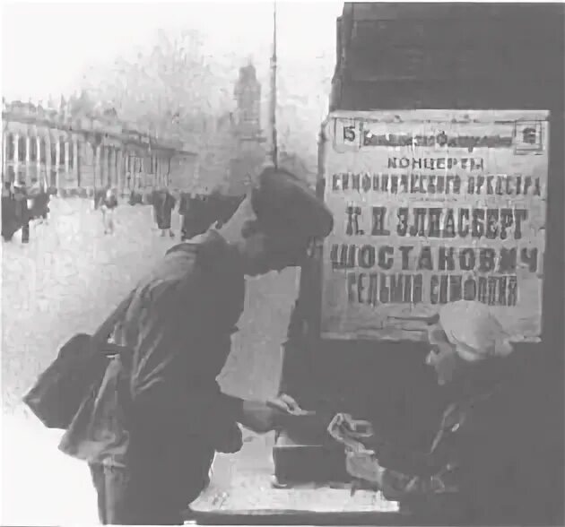 Д шостакович 7 симфония эпизод нашествия. Ленинградская симфония презентация. Ленинградская симфония шостаковича нашествие. Симфония 7 ленинградская. Ленинградская симфония шостаковича нашествие.