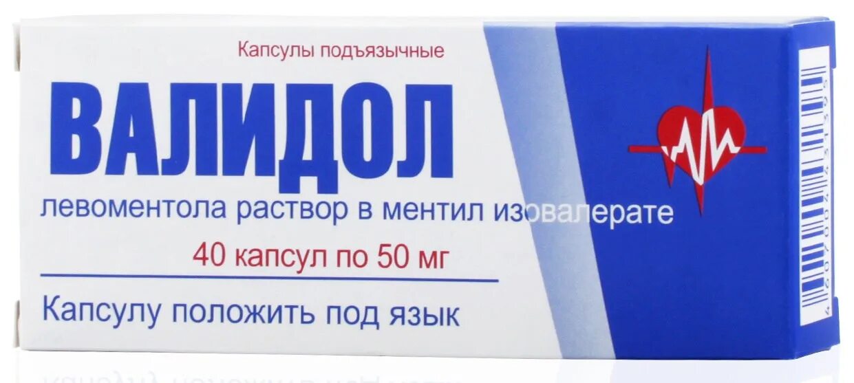 Валидол. Таблетки от сердца валидол. Валидол капсулы подъязычные. Лекарство для сердца валидол. Сердце корвалол или валидол