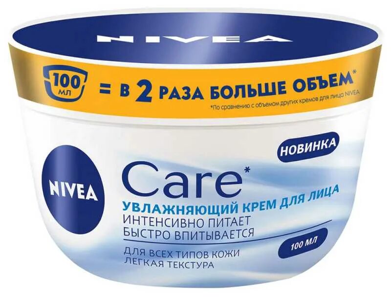 Купить крем nivea. Крем для лица нивея Care увлажняющий. Нивея крем увлажняющий 100мл для всех типов кожи. Нивея крем 100. Нивея увлажняющий крем 100.