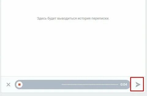 Пользователь записал голосовое сообщение