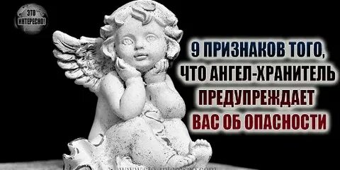 Признаки ангелов
