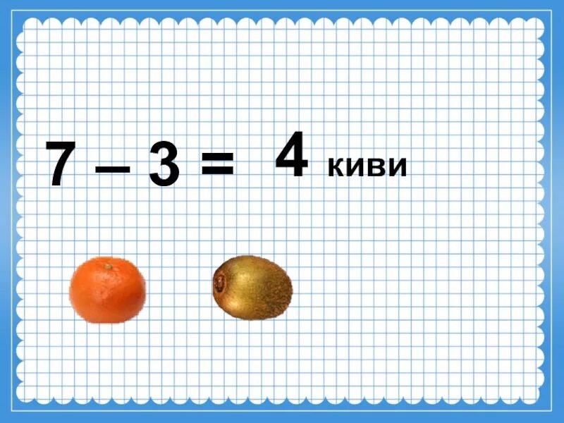 Урок дециметр 1 класс. Урок математики 1 класс дециметр. задания по математике 1 класс дециметр. дециметр 1 класс презентация. математика 1 класс тема дециметр.