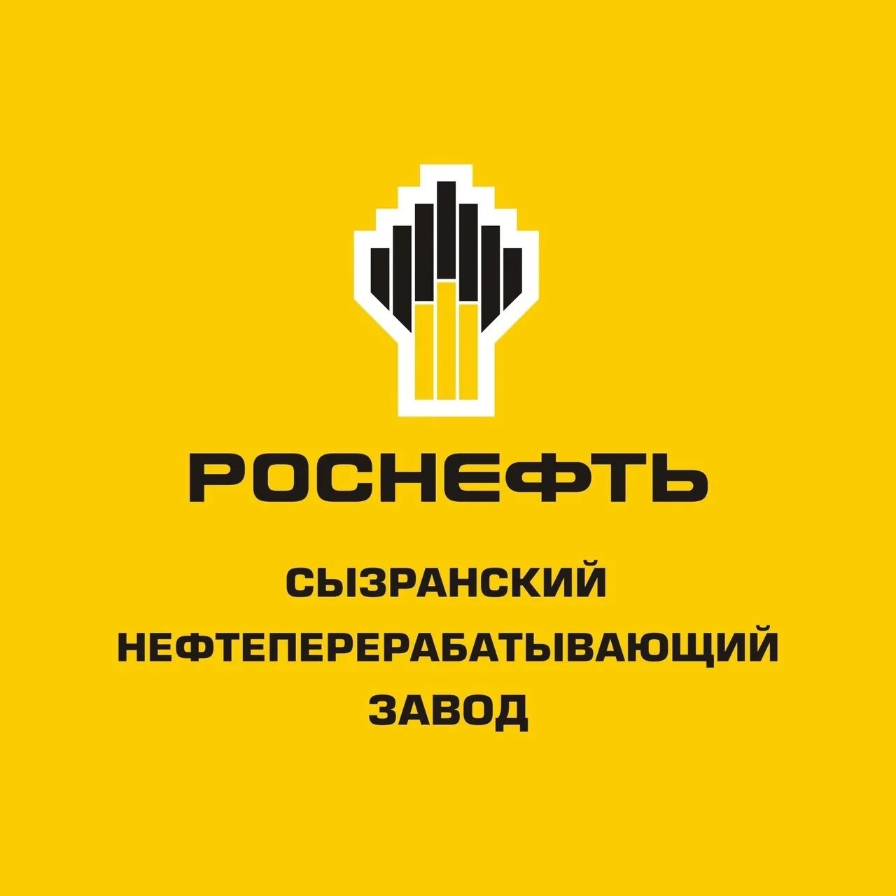 Ао куйбышева. АО НК НПЗ Новокуйбышевск. Роснефть Новокуйбышевский НПЗ. АО НК НПЗ логотип. АО «Куйбышевский нефтеперерабатывающий завод».