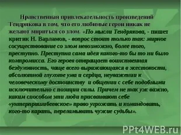 Весенние перевертыши краткое содержание по главам