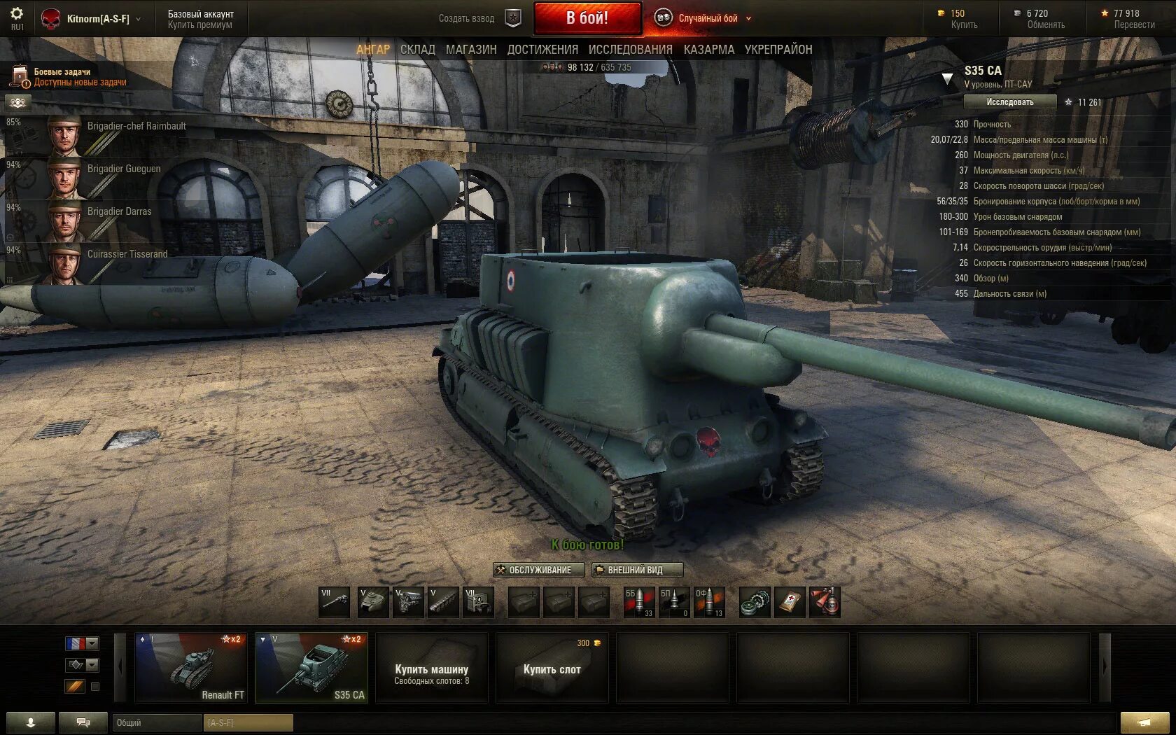 World of Tanks ангар. World of Tanks т-50-2 ангар. Танк из Ангара в World of Tanks. Старый Ангкар волрд оф такнс. Старые версии world of tanks