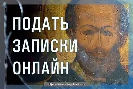 Спас задать вопрос священнику. Спас задать вопрос священнику