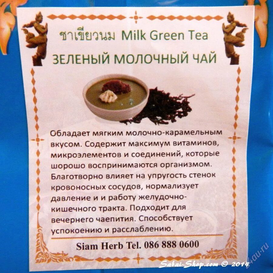 Анчан - синий чай (клитория тернатеа). Тайский чай от кашля. Анчан. Тайский чай анчан. Синий чай (тайланд).