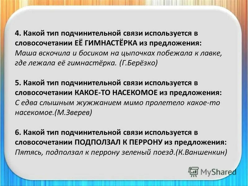 машут предложение. маша шла шла шла пирожок. машут предложение. стих для маши. автоматизация звука ш в чистоговорках.