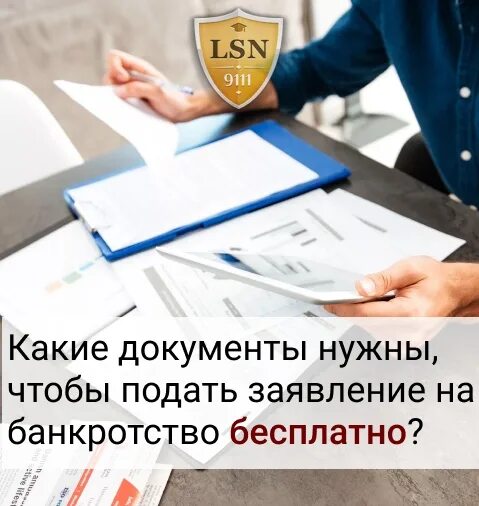 Образец заявления на банкротство через мфц. Банкротство физических лиц через МФЦ. Заявление в МФЦ О банкротстве. Внесудебное банкротство через МФЦ. Заявление на банкротство физического лица через МФЦ.