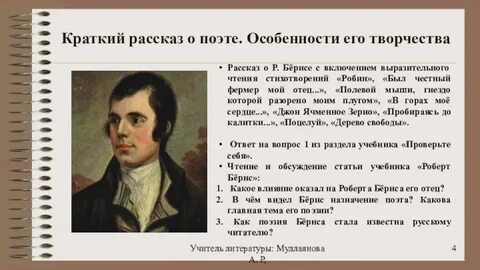 Поэт краткая характеристика