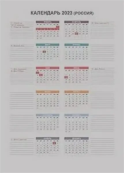 Апрель 2024 производственный календарь россия. Производственный календарь 2023. Производственный календарь на 2023г. Производственный Алендарь на 2023 год. Производственный календарь 2023 года в России.