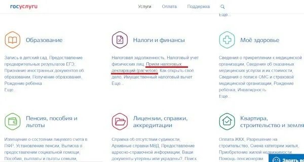 Возврат подоходного через госуслуги. Подача 3 НДФЛ через госуслуги. Как заказать справку 3 НДФЛ через госуслуги. Как загрузить 3 НДФЛ через госуслуги. Как сдать 3 НДФЛ через госуслуги.