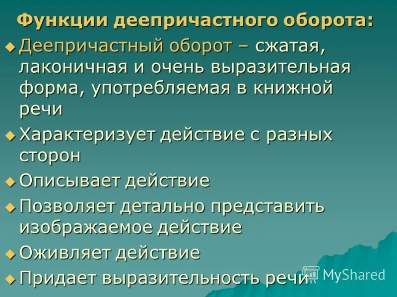 Независимый причастный оборот в английском. Структура наличного денежного оборота. Площадь поверхности фигуры вращения. Функция оборота. Объем тела полученного вращением вокруг оси формулы.