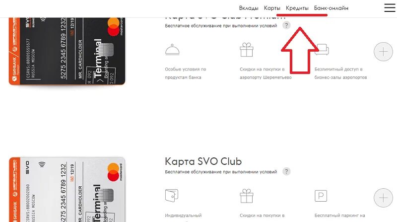 Карта банка открытие. Карта SVO. SVO Club банка открытие. .Разновидности карт банка открытие. Сим карты от банков