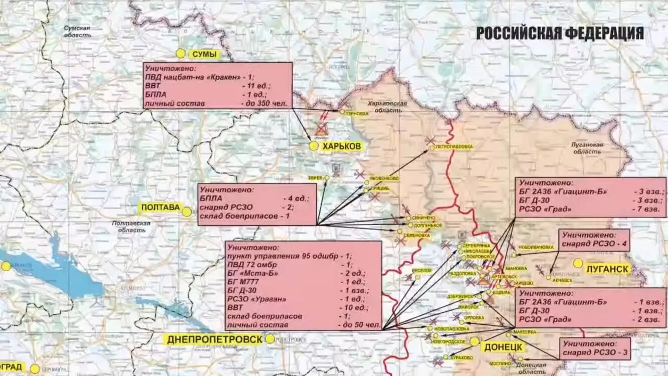 Карта боевых действий Министерства обороны. Карта боевых действий на Украине на август 2022. Карта боевых действий на Украине на сегодня. Карта военных действий на Украине на сегодняшний. Невельское украина донецкая область