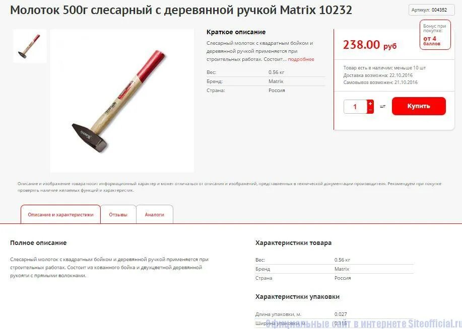 режим работы аксона рыбинск