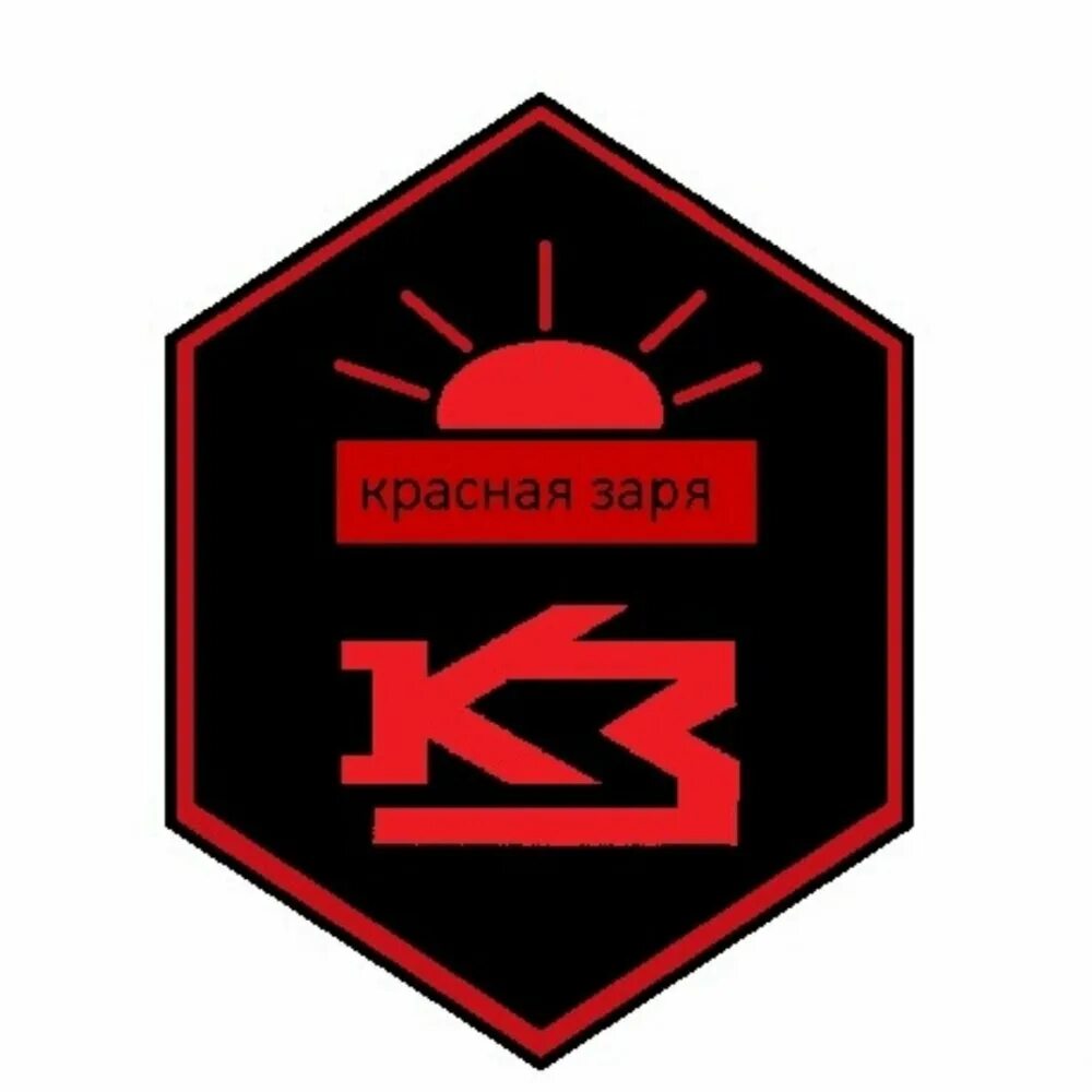 Красная заря орловская область. Заря группа. Альянс группа 1987. Группа заря красного. Группа заря красного.