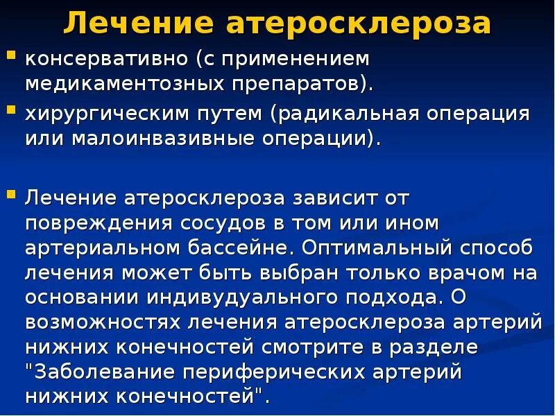 Атеросклероз причины симптомы. Атеросклероз презентация. Основные проявления атеросклероза. Атеросклероз что это за болезнь простыми словами