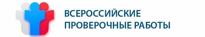 ВПР. Логотип ВПР 2022. Логотип проведения ВПР. ФИОКО ВПР. Изменения в впр 2024