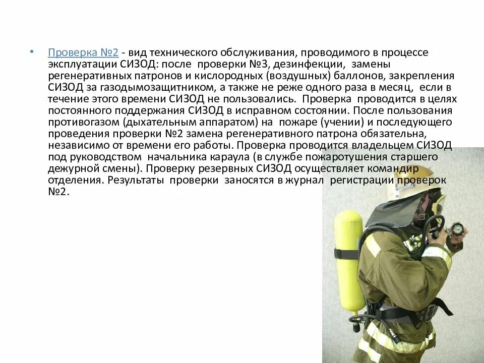 Основанием для допуска к использованию сизод является. Основанием для допуска к использованию сизод является