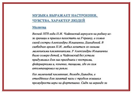 Характер выражает