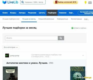 Лайвлиб