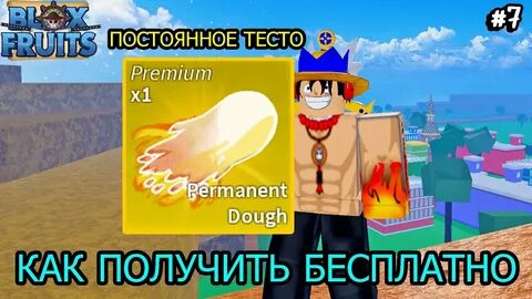 Как получить волю в блокс