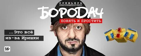 Тнт 2016