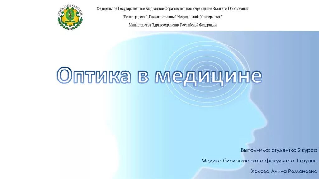 Медицинская оптика презентация. Лупа бинокулярная zeiss. Лупа бинокулярная со светодиодным осветителем лб-1. Визитроник. Лупа хирургическая бинокулярная многоразового использования.