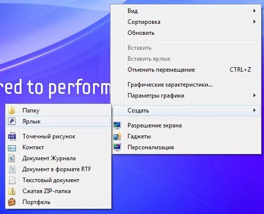 Создание и Назначение ярлыка. Завершение работы Windows. Как отключить Забугорье.