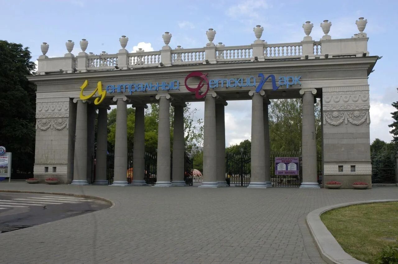 Минск парк горького фото. Парк горького минск. Минск парк горького фото. Парк горького минск. Детский парк горького минск.