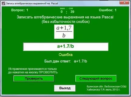 Алгебраический язык