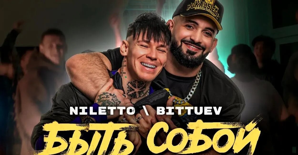 Братик bittuev. Anuchin radio edit). Bittuevv. Bittuev - братик (vladkov & d. Bituev братик.