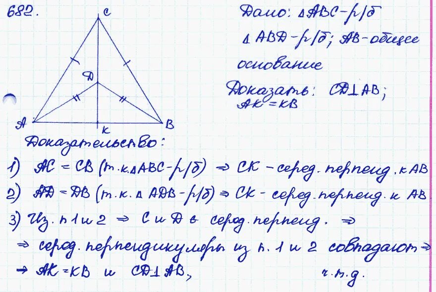 682 геометрия 8 класс атанасян