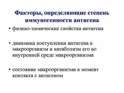 Данный фактор определил