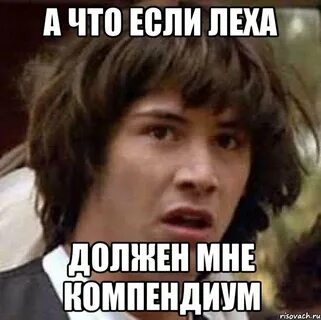 Жизнь лехи