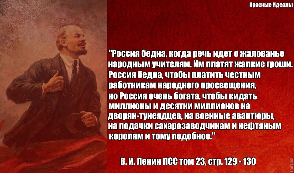 Столько народу было. Высказывания Ленина. Фразы Ленина. Ленин фразы цитаты. Высказывания Ленина о капитализме.