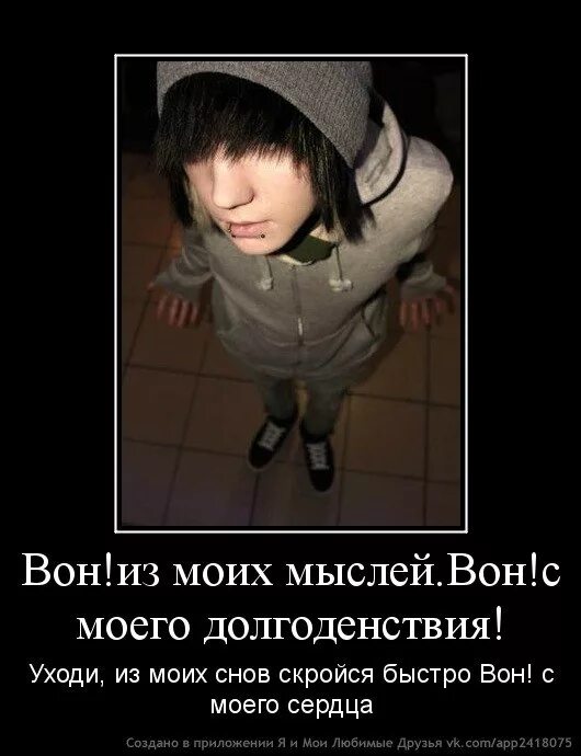 Жириновский пошел вон отсюда. Уходи мем. Пшел вон. Уходите вон. Пшел вон.