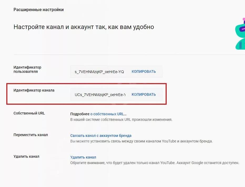Ссылки на учетную запись