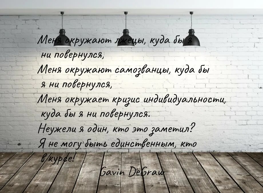 Фразы лжецов. Лжец цитаты. постараюсь слова лжецов. лжецы мировой истории. что меня окружает.