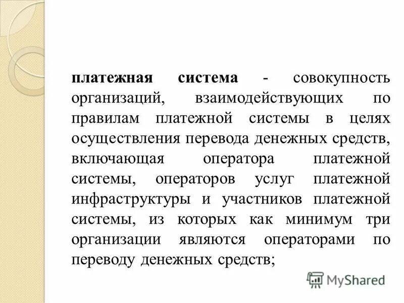 характеристика термина. характеристика термина система. особенности формирования спроса. типу относится избирательная система. система образования.