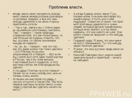 Левша патриотизм сочинение