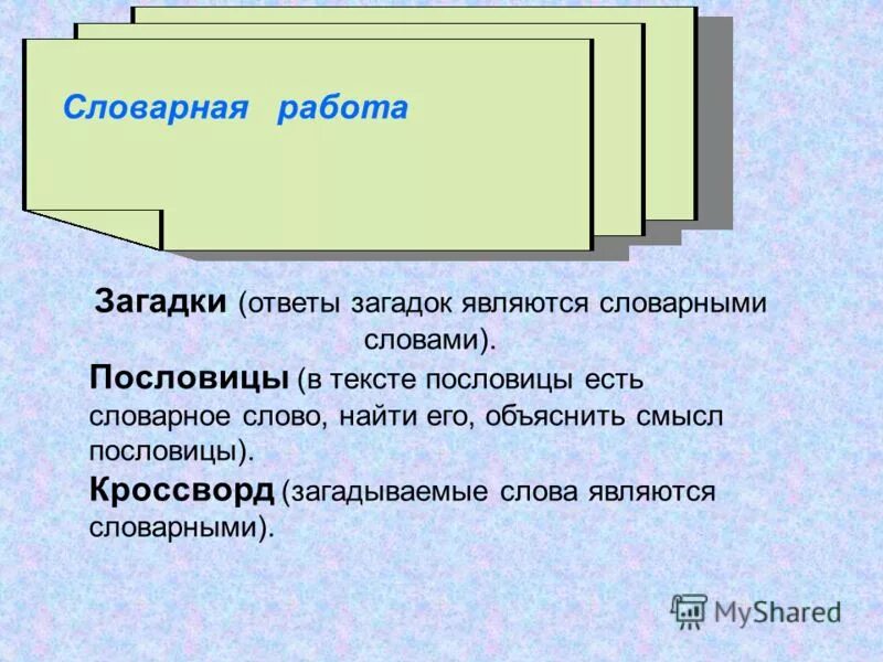 Отгадать ребус дональд геральд. Загадка ответ карман. Детские загадки с ответами смешные и короткие. Заказдка про слово сказка. Сложные загадки.