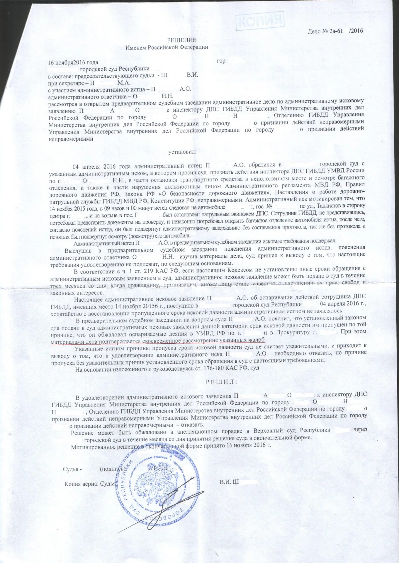 Постановление вс рф от 29.09 2015. Исковое решение суда. Постановление по решению суда. Решение суда в административном судопроизводстве. Решение суда по КАС.