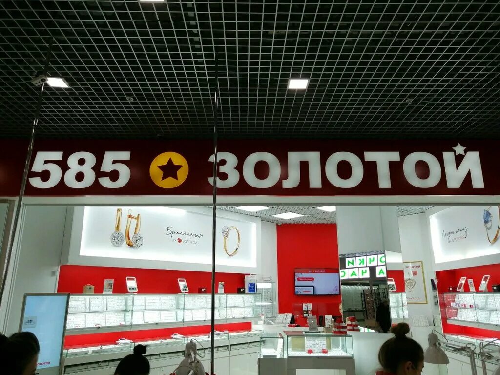 Московская 86 пенза на карте. В пензе золото 585. 585 пенза. 585 золотой пенза. Пенза московская 100 магазин одежды.