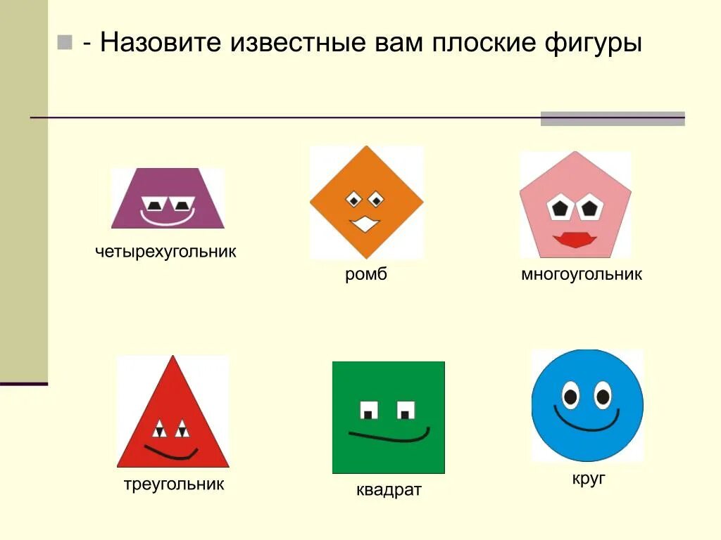 Многоугольник прямоугольник квадрат круг. Треугольник в квадрате. квадрат треугольник четырехугольник. геометрические фигуры квадрат и треугольник. геометрические фигуры четырехугольники.